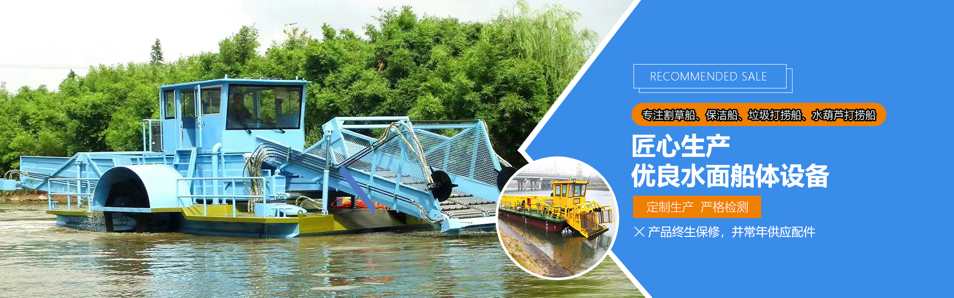 Weihai Jiuhang Environmental Protection Technology Co., Ltd.