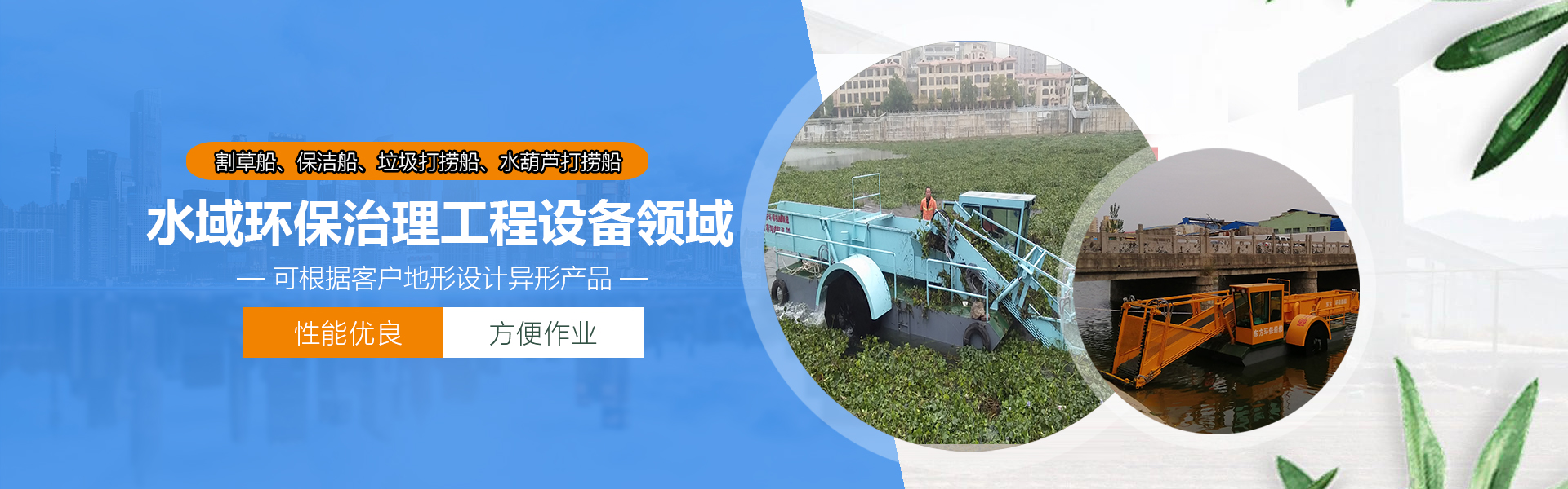 Weihai Jiuhang Environmental Protection Technology Co., Ltd.