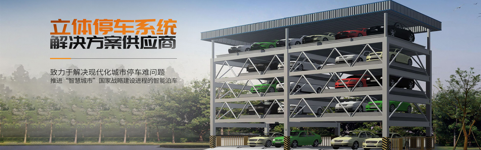 Henan Bosun Parking Service Co., Ltd.