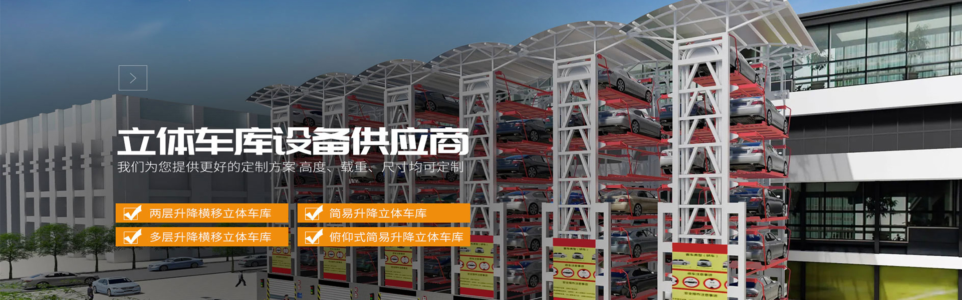 Henan Bosun Parking Service Co., Ltd.