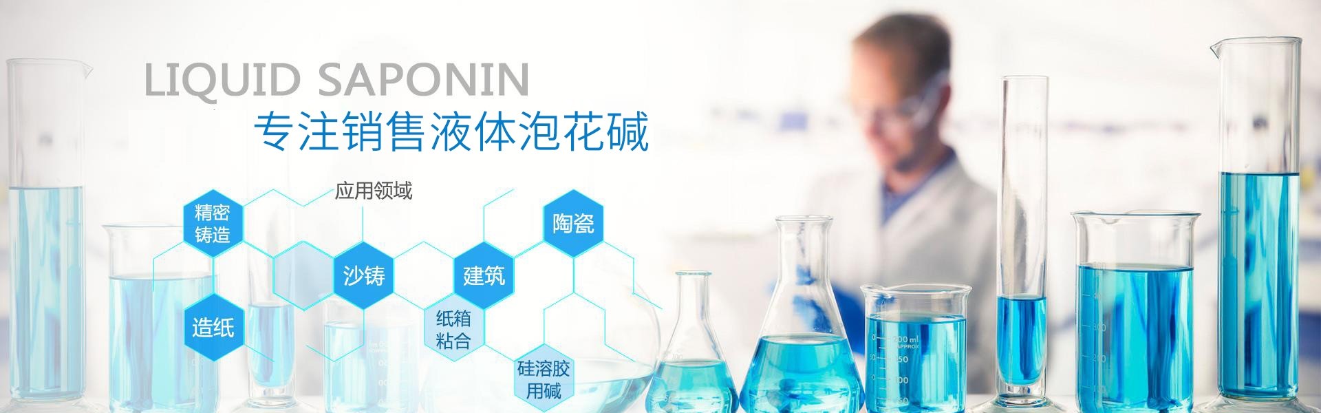 Jinhua Borax Factory, Qingzhou City