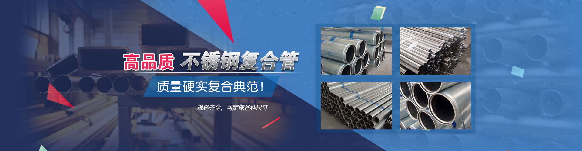 Handan Tianheyu Stainless Steel Composite Pipe Co., Ltd.