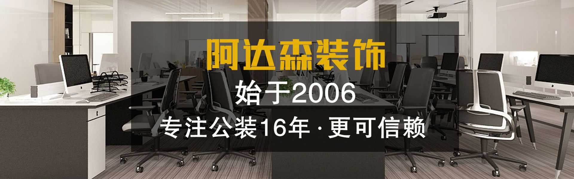 Shandong Ada森 Decoration Co., Ltd.