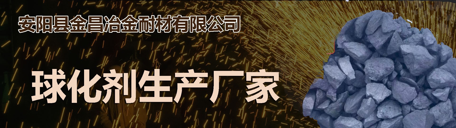 Anyang Jinchang Metallurgical Refractory Materials Co., Ltd.