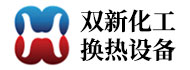 Wuxi Shuangxin Chemical Heat Exchanger Equipment Co., Ltd.