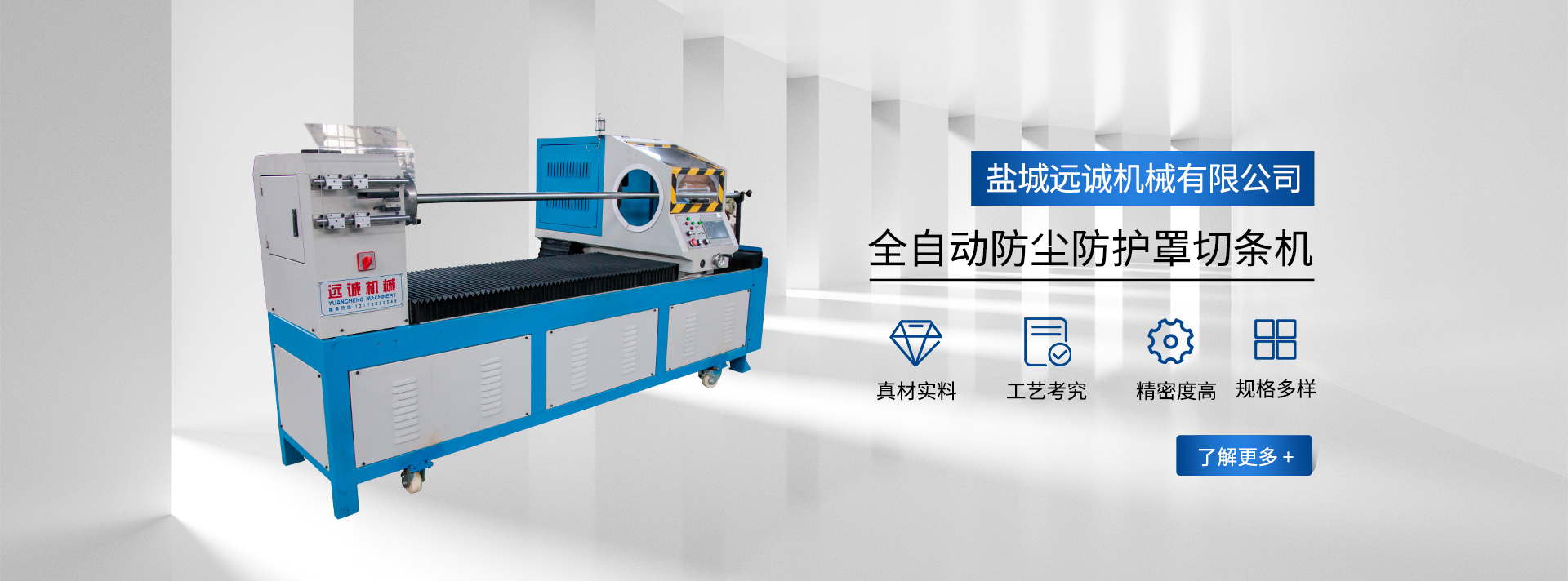 Yancheng Yuancheng Machinery Co., Ltd.