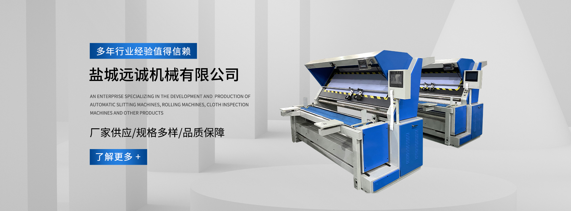 Yancheng Yuancheng Machinery Co., Ltd.